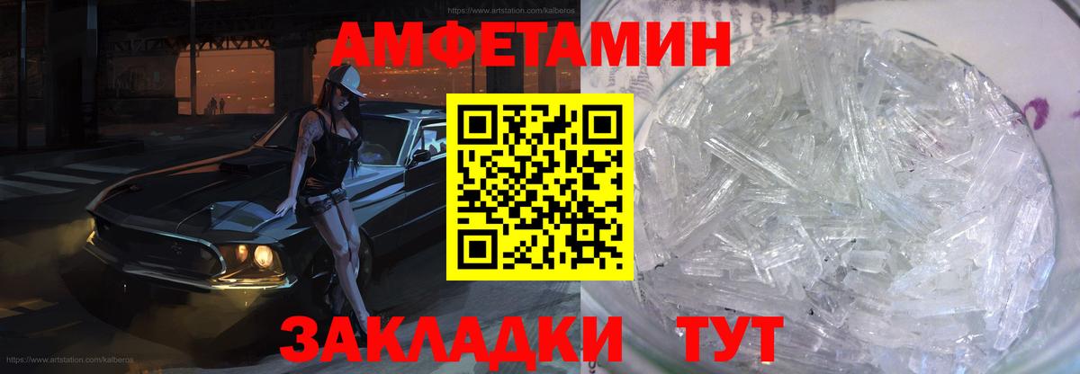 Амфетамин 97% Междуреченск