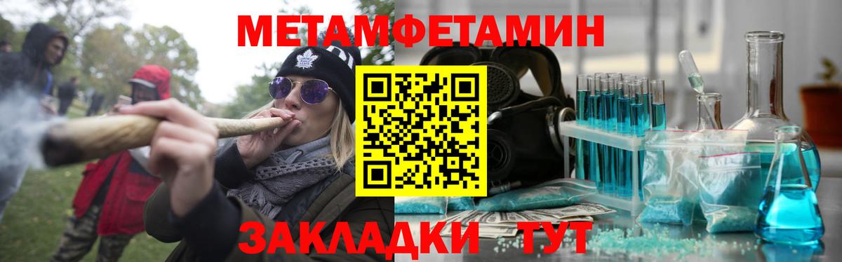 Междуреченск  АМФ  Вход с VPN  Amphetamine Розовый 