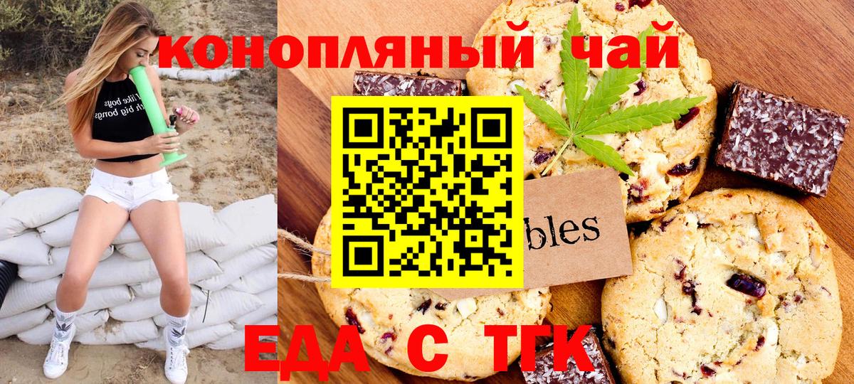 Печенье с ТГК марихуана  Вход с VPN  Междуреченск 