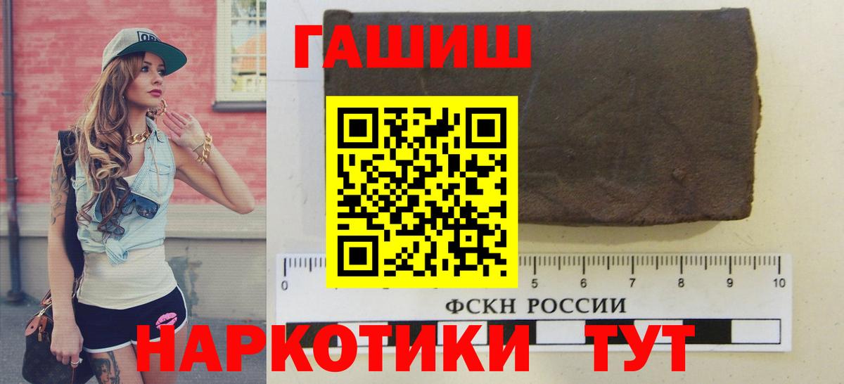 ГАШ гарик Междуреченск