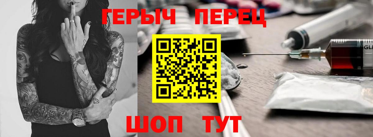 ГЕРОИН  Вход с VPN  Междуреченск  ГЕРОИН Афган 