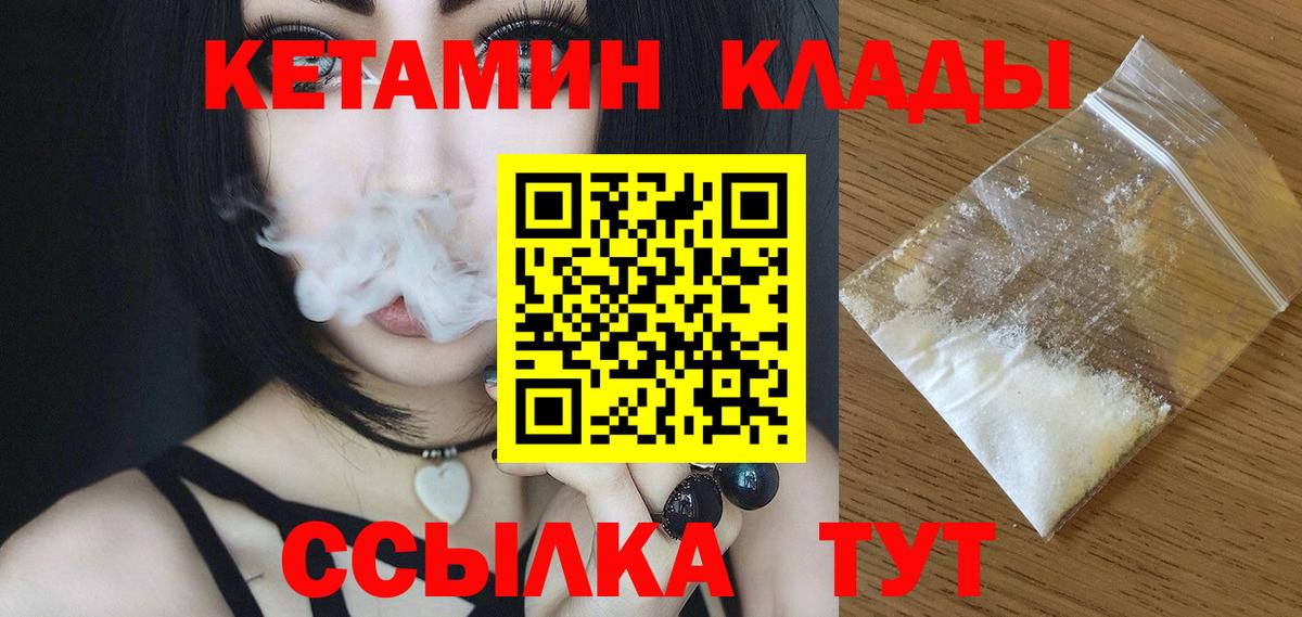 Междуреченск  MEGA как зайти  Вход с VPN  Кетамин VHQ 