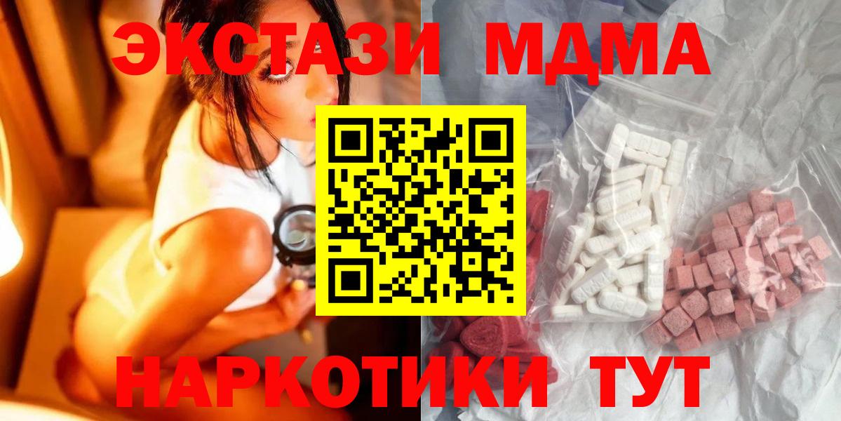 MDMA молли Междуреченск