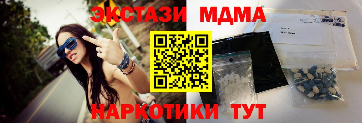 МДМА  Вход с VPN  Междуреченск  MDMA crystal 
