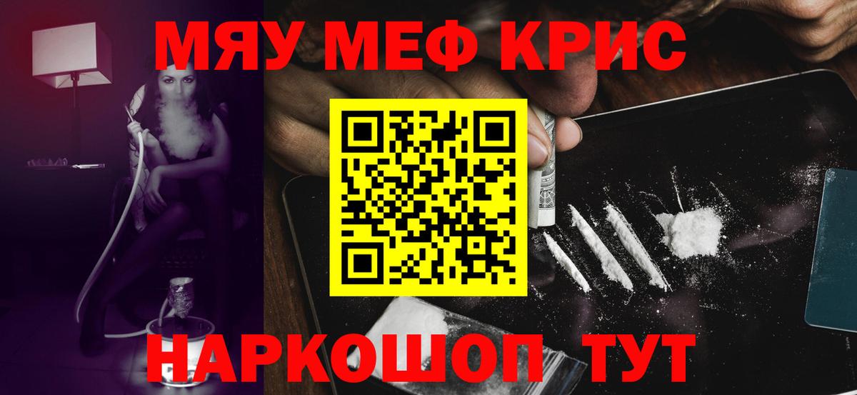 Меф кристаллы Междуреченск