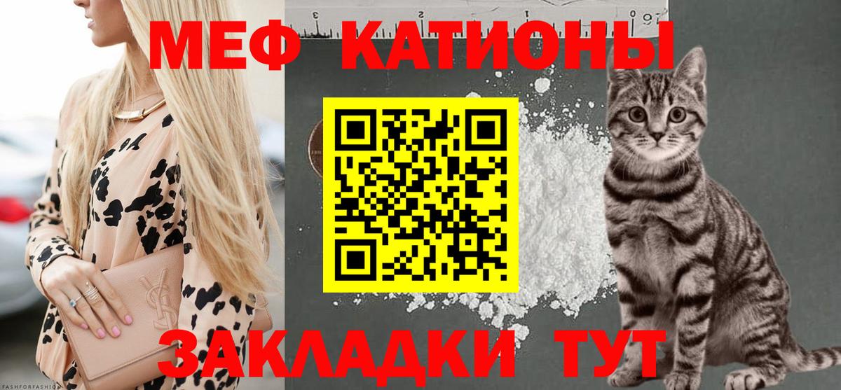 Междуреченск  МЕФ mephedrone  Меф 4 MMC  МЯУ-МЯУ  Вход с VPN 