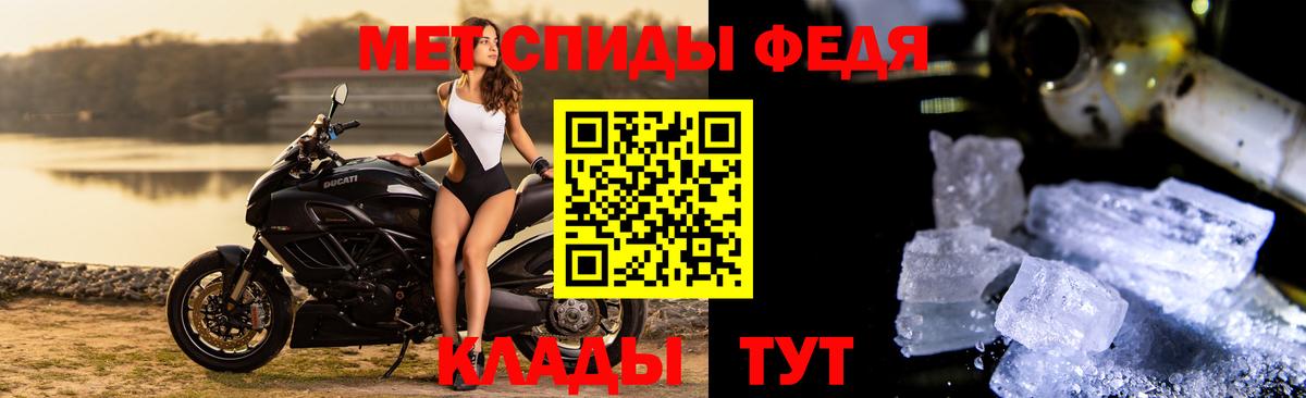 МЕТАМФЕТАМИН Methamphetamine  Вход с VPN  Междуреченск 