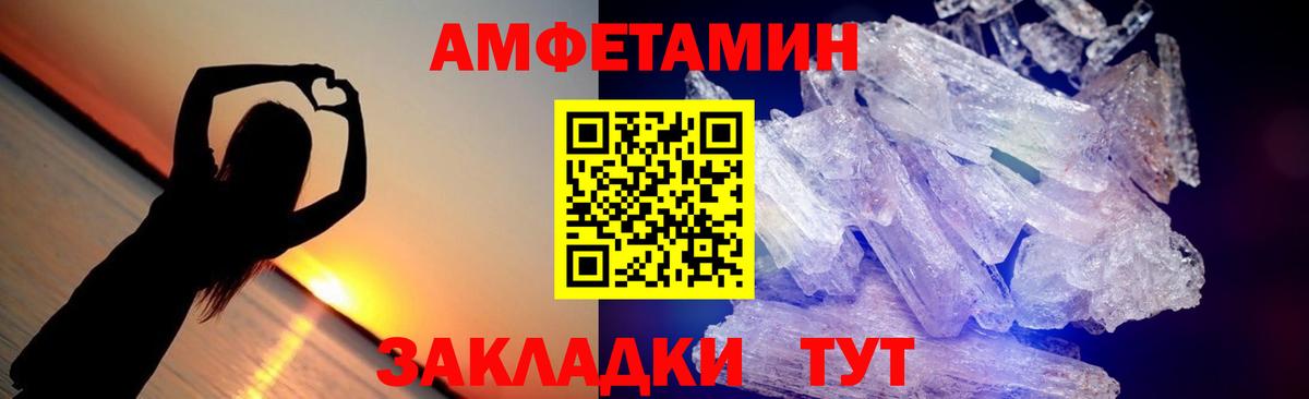МЕТАМФЕТАМИН мет Междуреченск