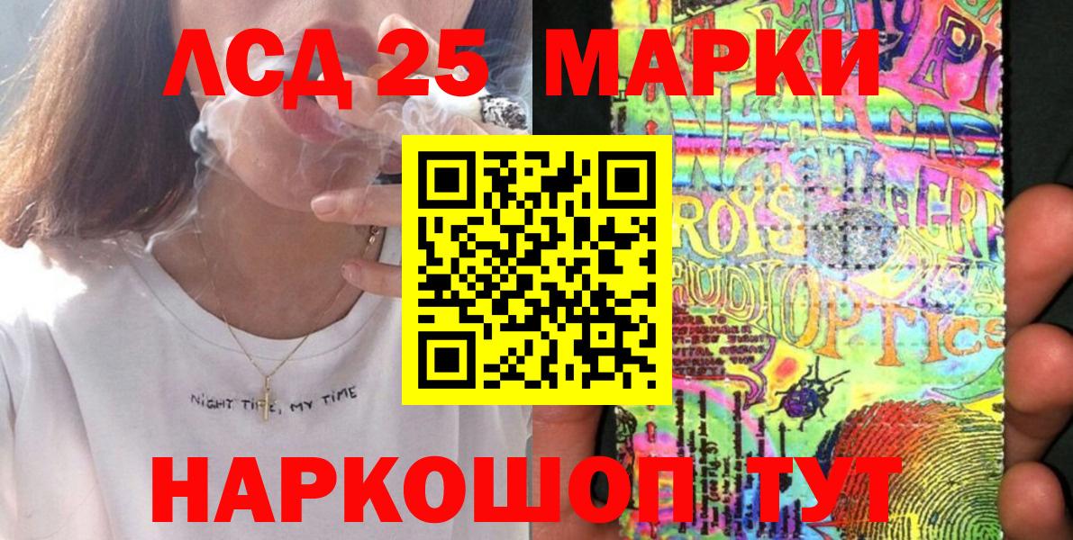 Междуреченск  Наркотические марки 1500мкг  Вход с VPN 