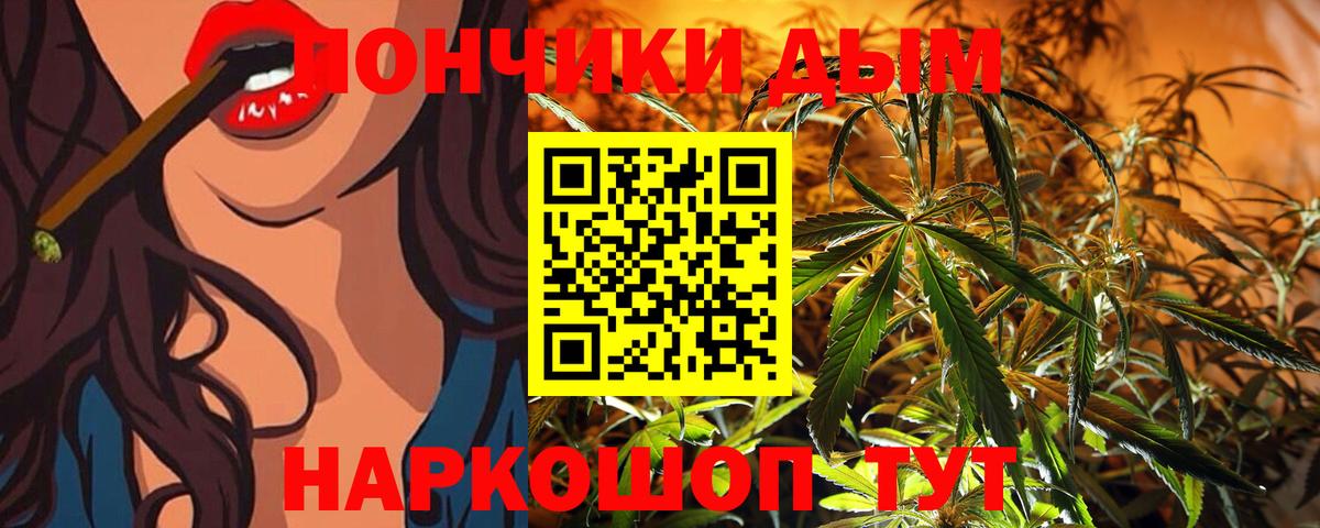 Конопля THC 21% Междуреченск